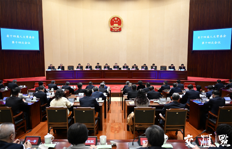 省十四屆人大常委會第十四次會議審議通過《江蘇省人力...